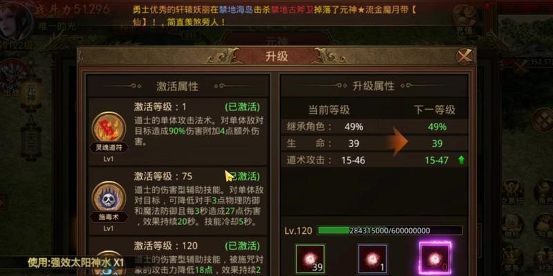 传奇世界手游加点详细攻略（掌握加点技巧，打造最强角色）-第1张图片-游戏攻略港