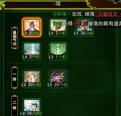 《热血江湖手游太极攻略大全》（超级攻略，轻松玩转热血江湖！）-第2张图片-游戏攻略港