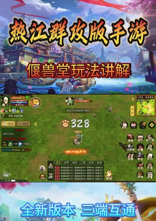 《热血江湖手游太极攻略大全》（超级攻略，轻松玩转热血江湖！）-第3张图片-游戏攻略港