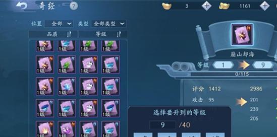 《以笑傲江湖手游古筝版攻略——绝世音律掌握要诀》（探索古筝版江湖，感受音律之美）-第1张图片-游戏攻略港