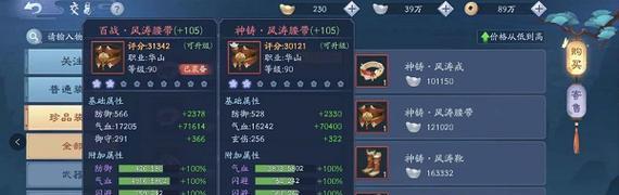 《以笑傲江湖手游古筝版攻略——绝世音律掌握要诀》（探索古筝版江湖，感受音律之美）-第2张图片-游戏攻略港