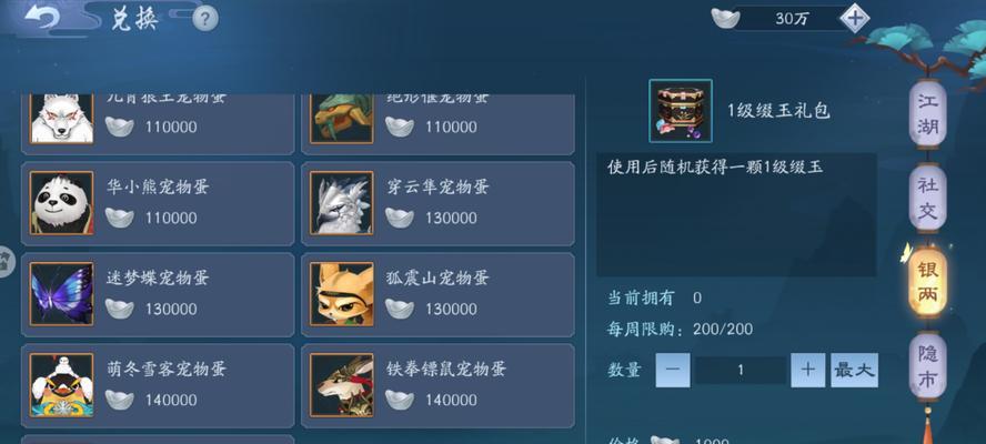 《以笑傲江湖手游古筝版攻略——绝世音律掌握要诀》（探索古筝版江湖，感受音律之美）-第3张图片-游戏攻略港
