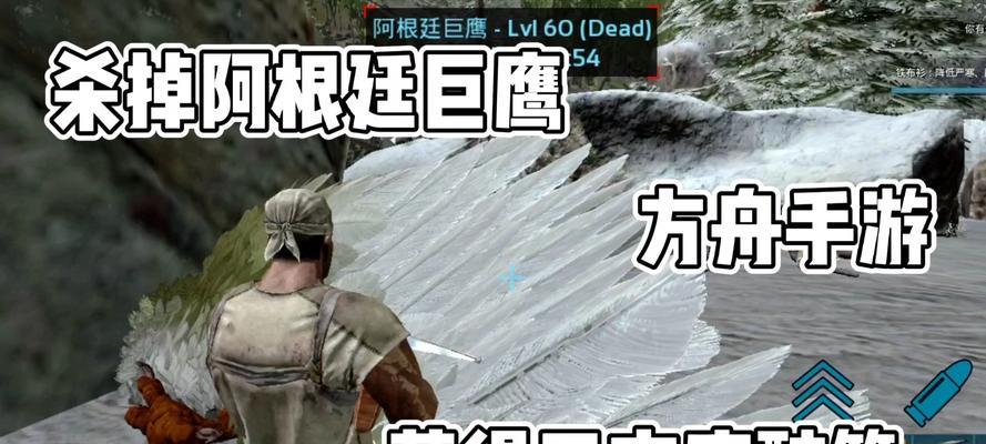 《方舟手游雪山附近建房攻略》（打造安全舒适的居所，从雪山附近开始探索）-第3张图片-游戏攻略港