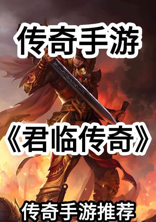 《天海传奇手游攻略大全》（掌握技巧，成为传奇战士！）-第1张图片-游戏攻略港