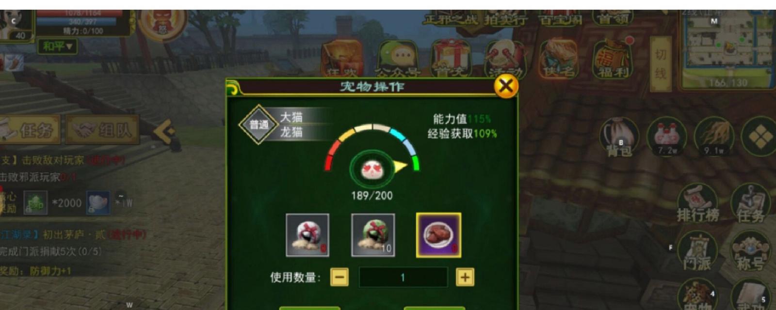 《最强攻略！打造你的宠物天堂》（成为宠物手游高手的秘籍与技巧）-第1张图片-游戏攻略港