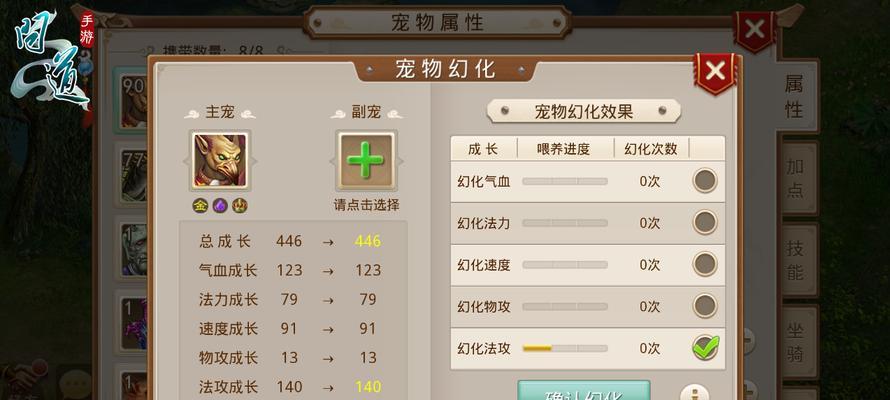 《问道手游宝宝攻略大全》（宝宝培养、技能选择、装备搭配、魂石分配等全面解析！）-第1张图片-游戏攻略港
