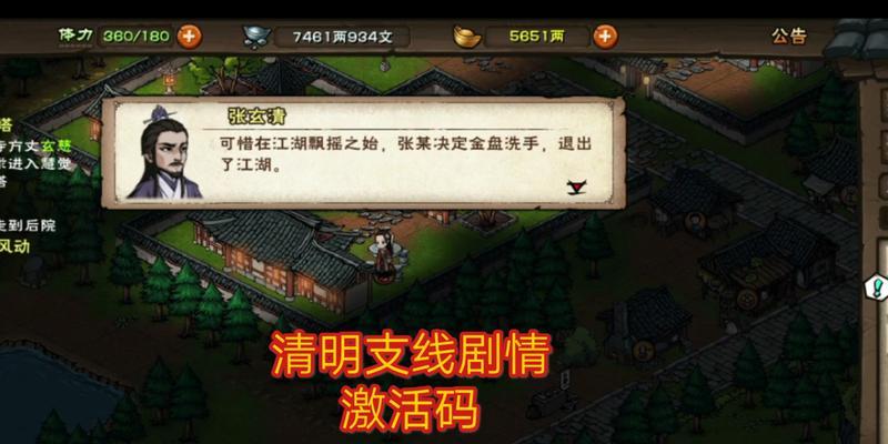 《烟雨江湖手游支线大全攻略》（详尽攻略与解读，让你成为江湖顶尖高手）-第1张图片-游戏攻略港