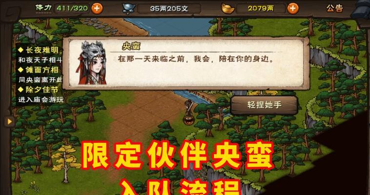 《烟雨江湖手游支线大全攻略》（详尽攻略与解读，让你成为江湖顶尖高手）-第3张图片-游戏攻略港
