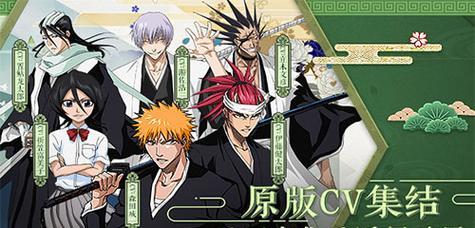 《黑色死神手游攻略大全》（掌握关键技巧，成为最强死神！）-第3张图片-游戏攻略港