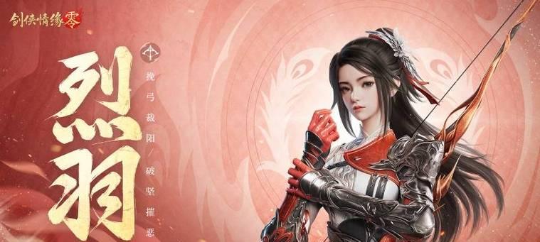 《剑侠情缘手游极品攻略大全》（成就非凡武侠之路，揭秘最强技巧与策略）-第1张图片-游戏攻略港