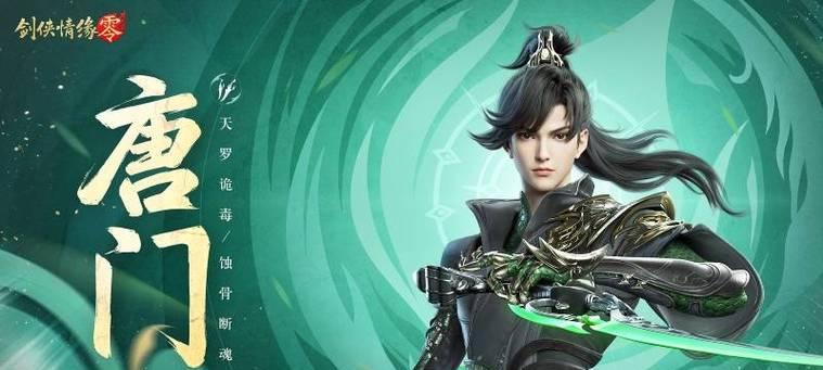 《剑侠情缘手游极品攻略大全》（成就非凡武侠之路，揭秘最强技巧与策略）-第3张图片-游戏攻略港