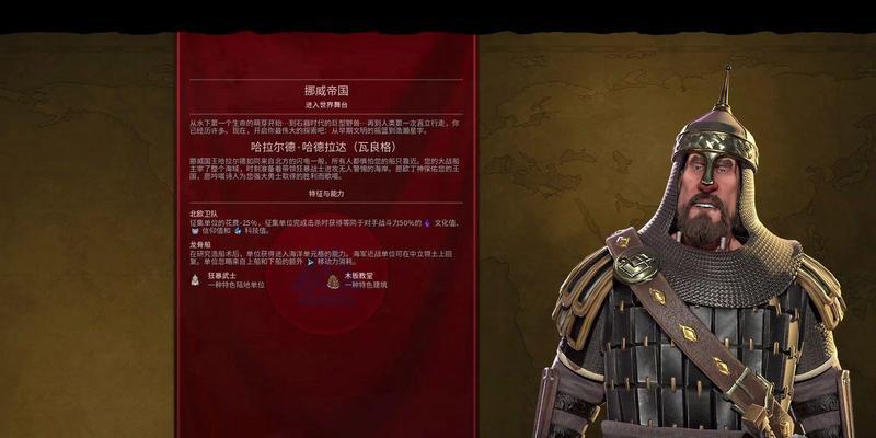 文明5攻略（打造属于你的文明帝国，征服世界吧！）-第3张图片-游戏攻略港
