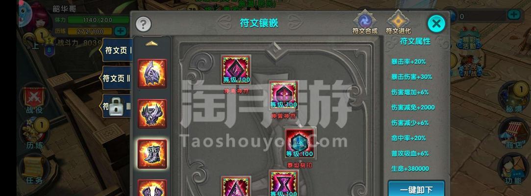 《百魂战记手游最新版本攻略大揭秘》（最强阵容、极限刷怪、无限金币等攻略技巧全解析！）-第1张图片-游戏攻略港