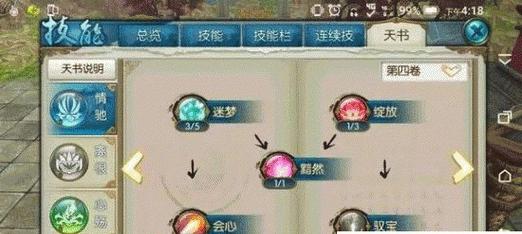 《诛仙手游新区加点攻略》（全面解析新区角色加点技巧，助你称霸江湖）-第1张图片-游戏攻略港