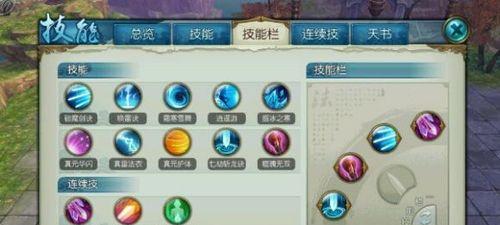《诛仙手游新区加点攻略》（全面解析新区角色加点技巧，助你称霸江湖）-第2张图片-游戏攻略港