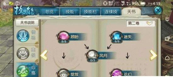《诛仙手游新区加点攻略》（全面解析新区角色加点技巧，助你称霸江湖）-第3张图片-游戏攻略港