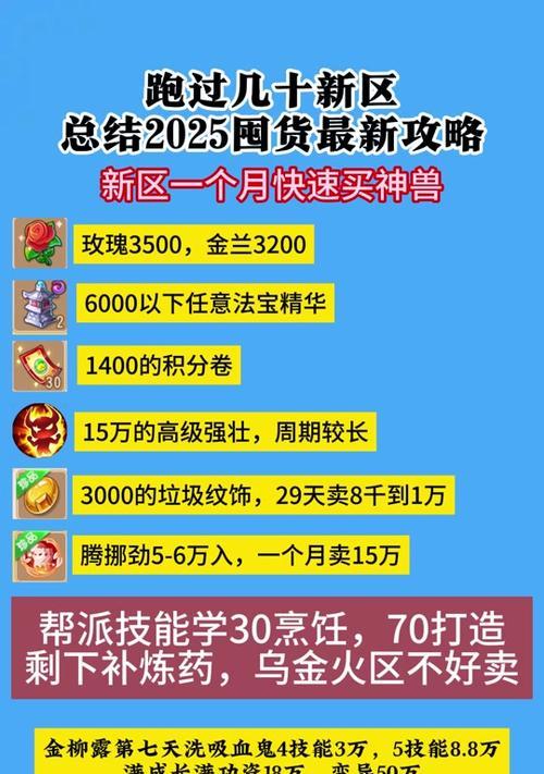 《寻仙手游武器加点攻略大全》（从入门到精通，轻松搞定武器加点）-第3张图片-游戏攻略港