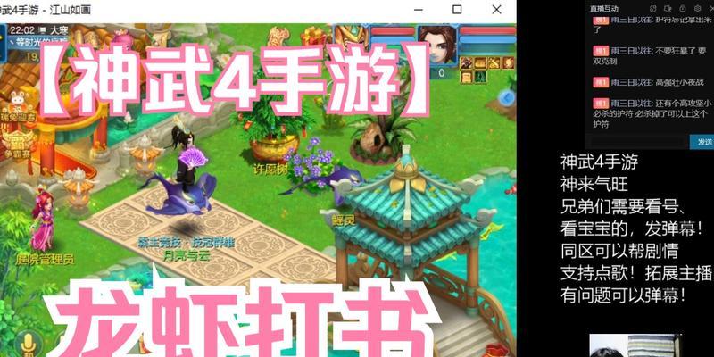 《探索《神武手游4》打书图鉴表攻略的奥秘》（揭示最强打书技巧，助你称霸神武世界！）-第1张图片-游戏攻略港
