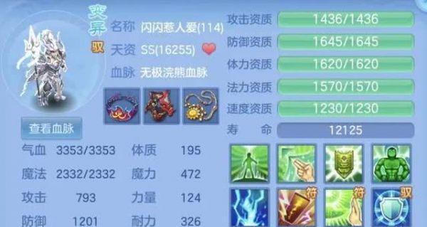 《探索《神武手游4》打书图鉴表攻略的奥秘》（揭示最强打书技巧，助你称霸神武世界！）-第2张图片-游戏攻略港