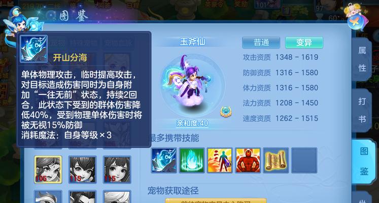 《探索《神武手游4》打书图鉴表攻略的奥秘》（揭示最强打书技巧，助你称霸神武世界！）-第3张图片-游戏攻略港