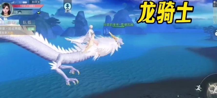 骑龙手游攻略（探索龙的奥秘，征服世界）-第3张图片-游戏攻略港