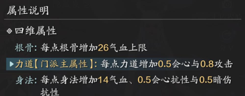 《天刀手游从龙养成攻略》（掌握养成技巧雄龙傲世）-第2张图片-游戏攻略港