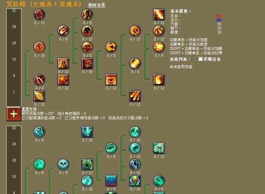 《以泰坦之旅手游存档攻略大全》（包含所有关卡及存档点的攻略，助你快速闯荡泰坦世界！）-第3张图片-游戏攻略港