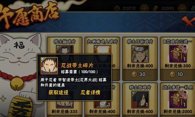 火影手游免费新手攻略（让你免费获得最强忍者，一统忍界的秘诀！）-第1张图片-游戏攻略港