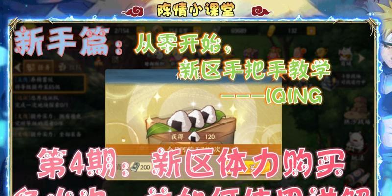 火影手游免费新手攻略（让你免费获得最强忍者，一统忍界的秘诀！）-第3张图片-游戏攻略港