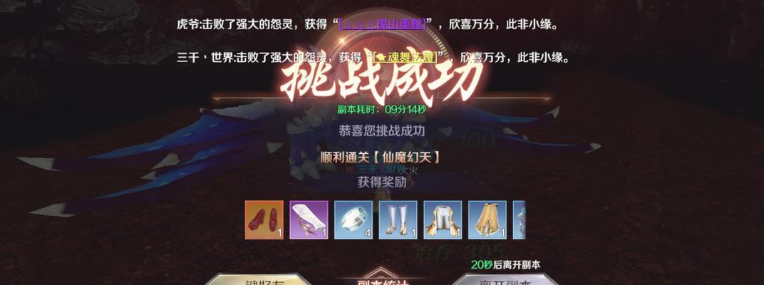 《完美世界手游仙灵攻略》（揭秘仙灵系统，助你在完美世界手游中脱颖而出）-第3张图片-游戏攻略港