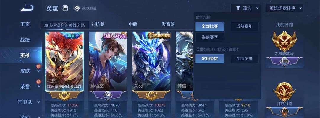 《王者纪元手游科举考试攻略》（如何提高科举考试成绩——科学备战，取得佳绩）-第3张图片-游戏攻略港
