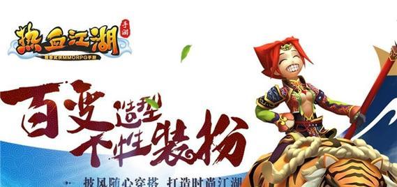 《热血江湖手游地府打书攻略》（掌握地府打书技巧，提升实力强化装备）-第2张图片-游戏攻略港