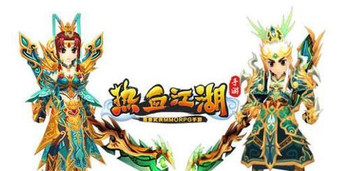 《热血江湖手游地府打书攻略》（掌握地府打书技巧，提升实力强化装备）-第1张图片-游戏攻略港