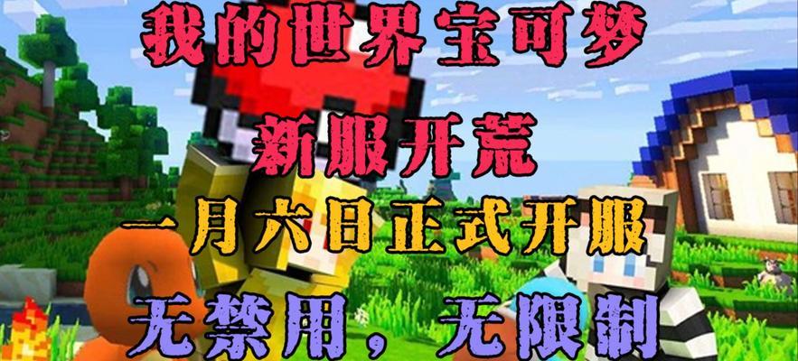 《我的世界新服开荒手游攻略》（快速上手，无限乐趣！）-第3张图片-游戏攻略港