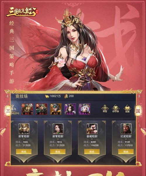 《以主公别走手游攻略》——击败敌人，称霸江湖！（掌握技巧，一统武林的秘籍就在这里！）-第1张图片-游戏攻略港