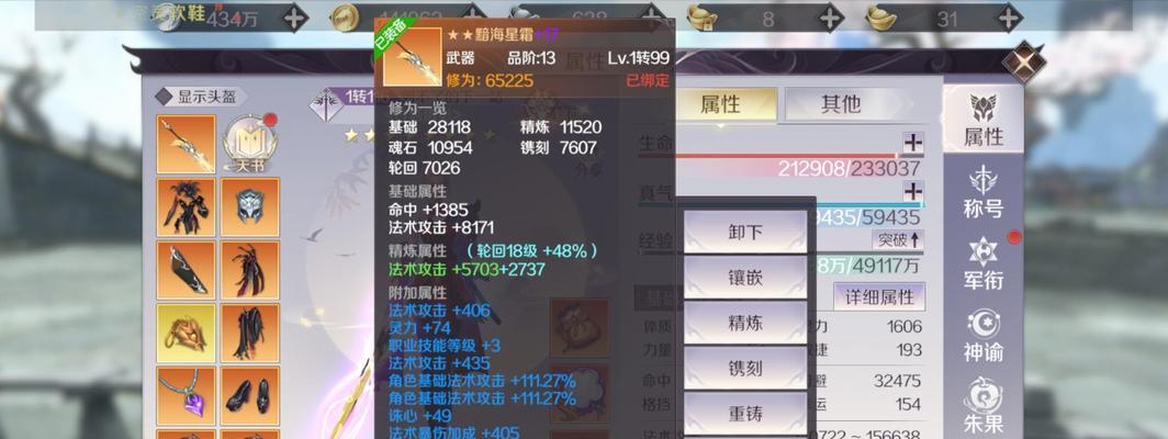 神威攻略（掌握关键技巧，成就无敌霸主）-第3张图片-游戏攻略港