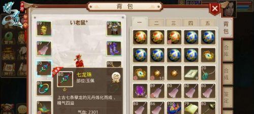 问道手游敏捷武器攻略（掌握最新攻略，成为敏捷武器王者！）-第2张图片-游戏攻略港