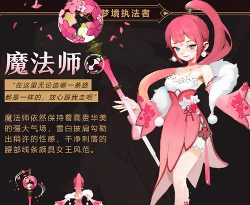 掌握女魔法师的战斗技巧，畅游龙之谷2手游！（解锁女魔法师的无限潜力，成为顶尖大法师！）-第2张图片-游戏攻略港