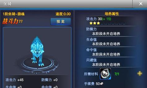 玩转神魔大陆手游（掌握关键技巧，成为无敌玩家！）-第2张图片-游戏攻略港