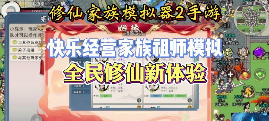 《探秘手游多人修仙攻略》（揭开修仙世界的奥秘，成为最强修仙者！）-第1张图片-游戏攻略港