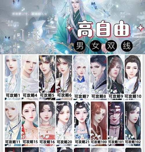 《探秘手游多人修仙攻略》（揭开修仙世界的奥秘，成为最强修仙者！）-第2张图片-游戏攻略港