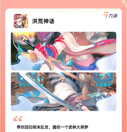 《探秘手游多人修仙攻略》（揭开修仙世界的奥秘，成为最强修仙者！）-第3张图片-游戏攻略港