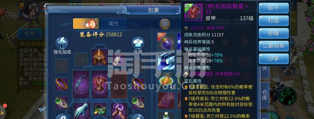 打造最强攻略，畅玩蓝光手游（揭秘蓝光手游攻略大全，让你成为顶尖玩家）-第2张图片-游戏攻略港