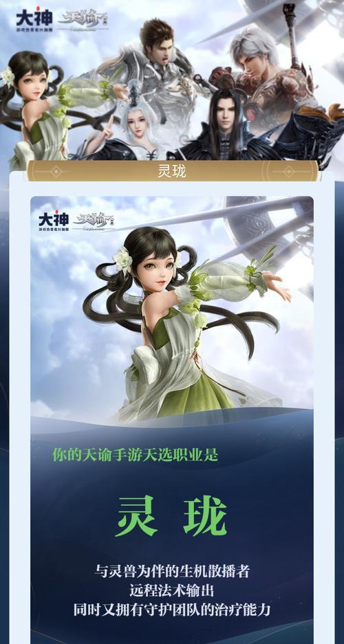以天谕手游第七职业攻略（揭秘第七职业技能、装备选择与培养，助你在以天谕世界傲视群雄！）-第1张图片-游戏攻略港