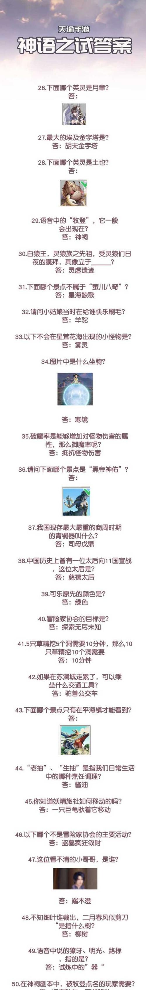以天谕手游第七职业攻略（揭秘第七职业技能、装备选择与培养，助你在以天谕世界傲视群雄！）-第3张图片-游戏攻略港