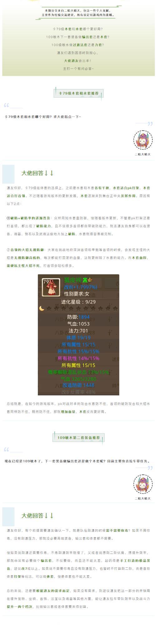 《问道手游私服攻略大揭秘》（手把手教你玩转私服，成就问道高手）-第3张图片-游戏攻略港