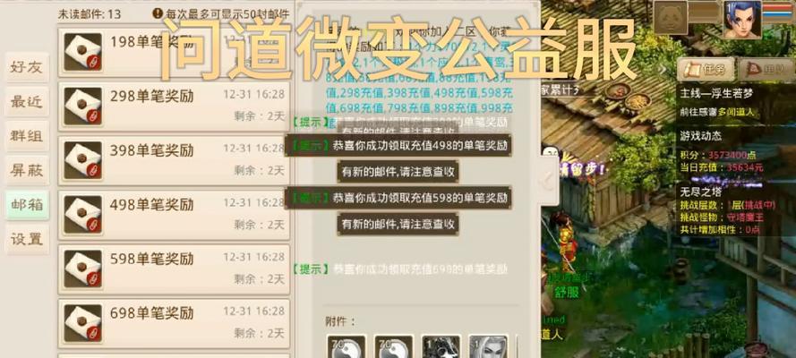 《问道手游私服攻略大揭秘》（手把手教你玩转私服，成就问道高手）-第2张图片-游戏攻略港