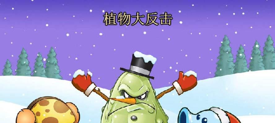 金刚大战僵尸手游攻略（玩转金刚大战僵尸，轻松畅享游戏乐趣！）-第3张图片-游戏攻略港