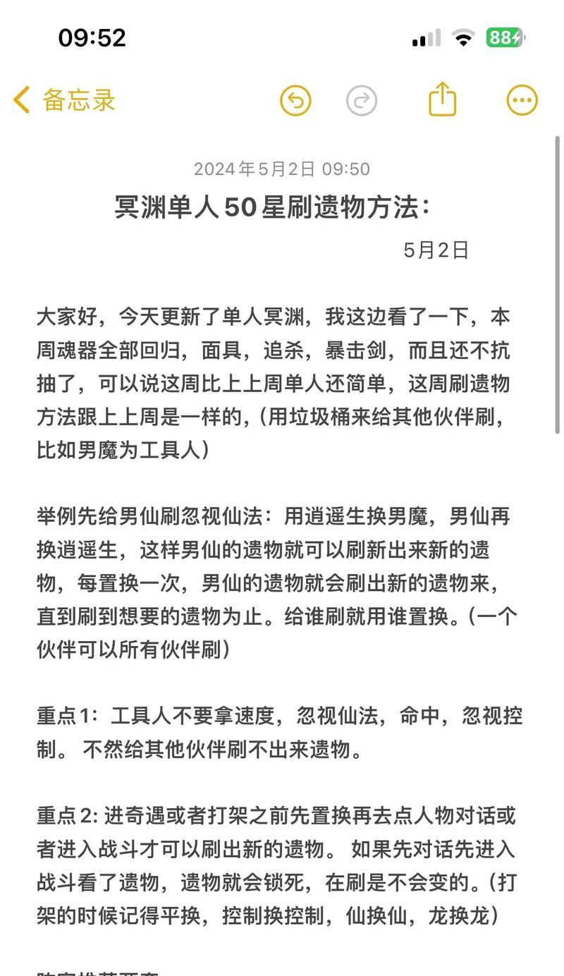 《玩转大话手游官网攻略，成为顶尖大侠》（解密大话手游官网的秘籍，提升实力称霸江湖）-第1张图片-游戏攻略港