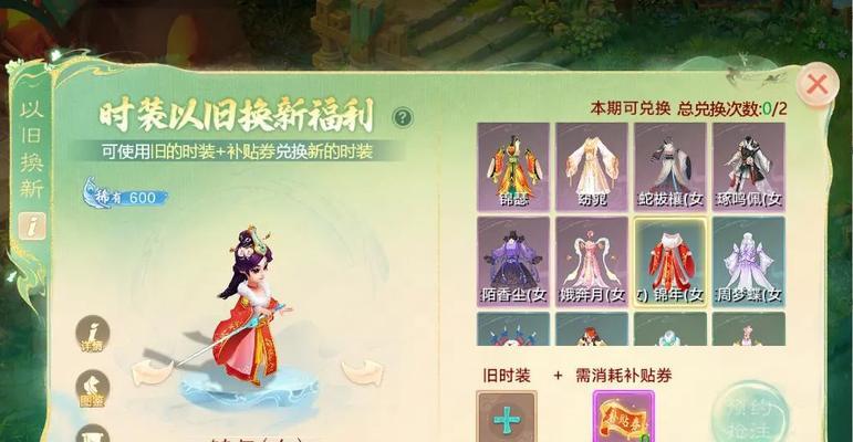 《玩转大话手游官网攻略，成为顶尖大侠》（解密大话手游官网的秘籍，提升实力称霸江湖）-第3张图片-游戏攻略港